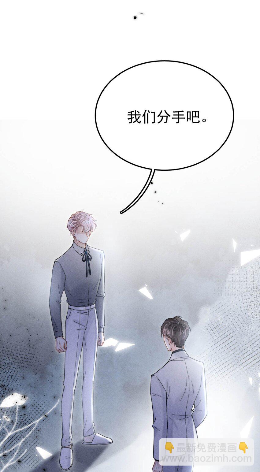 032 我们分手吧，这次是认真的。(1/2)-第33话