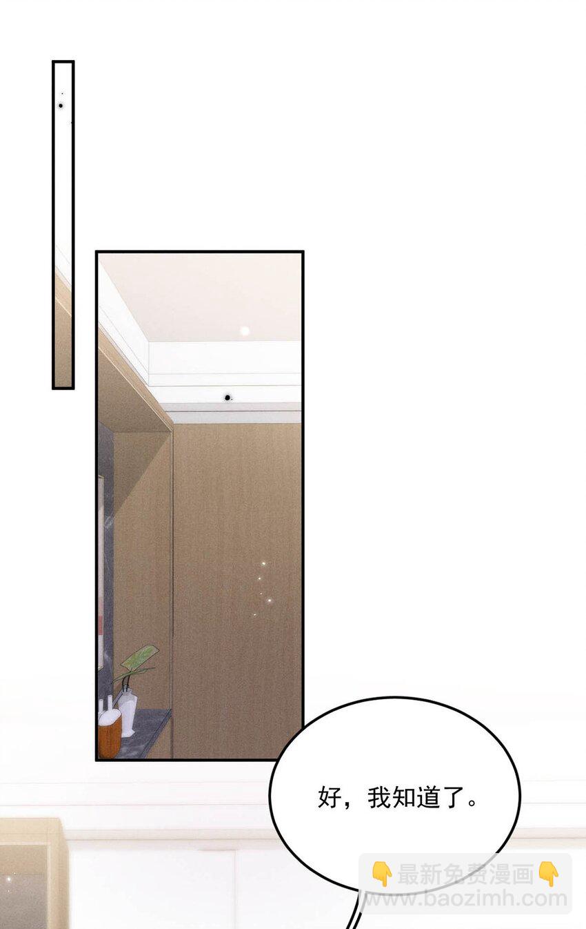 032 我们分手吧，这次是认真的。(1/2)-第33话