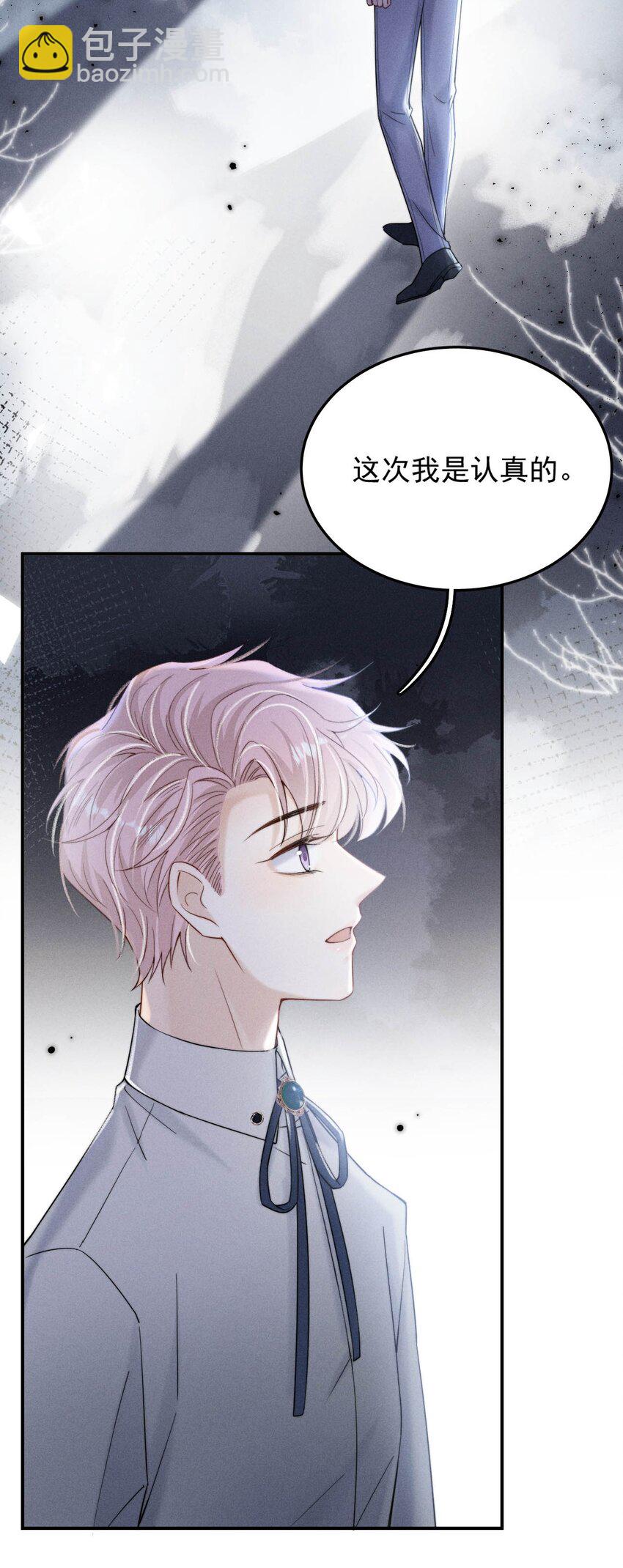 032 我们分手吧，这次是认真的。(1/2)-第33话