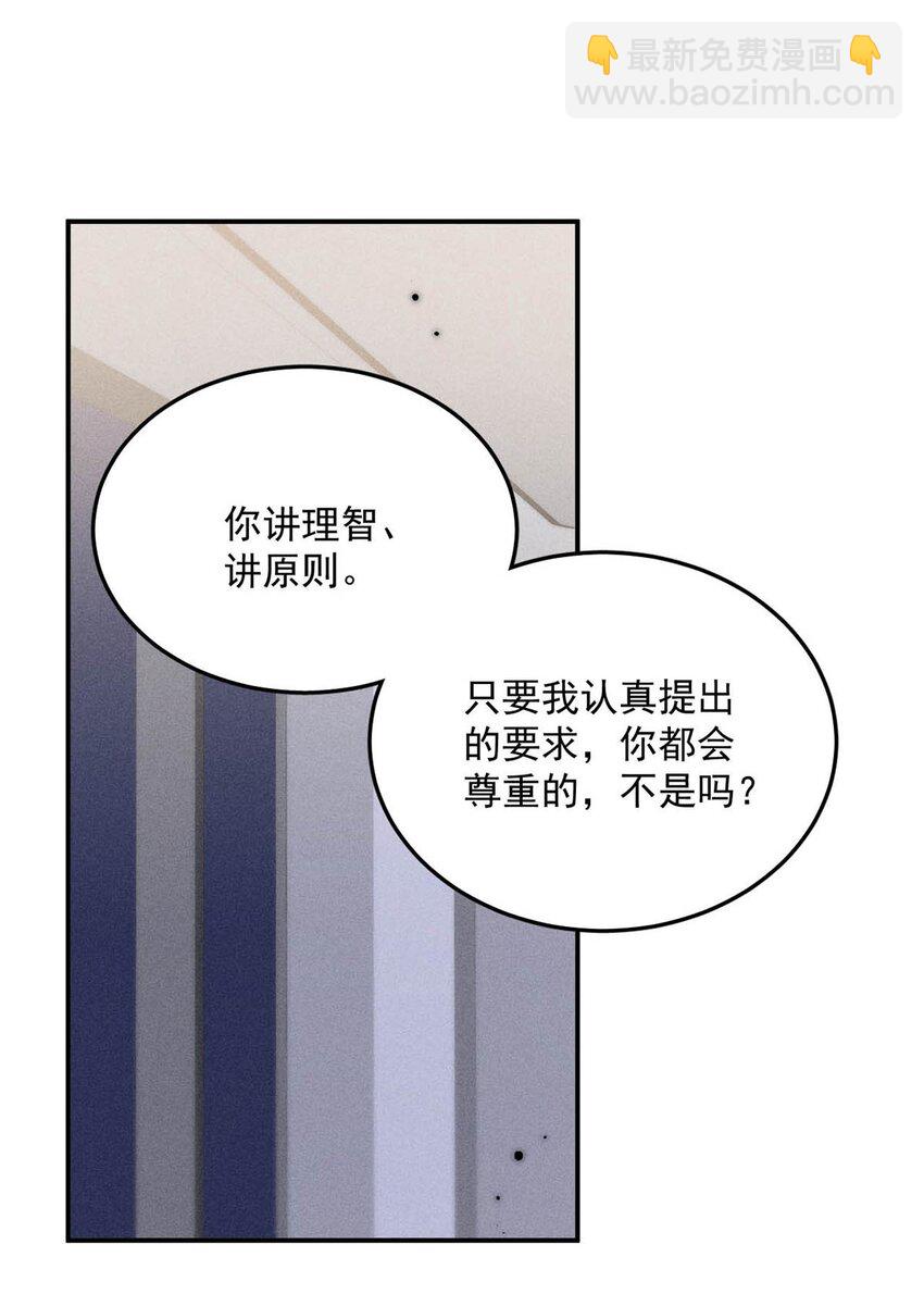 032 我们分手吧，这次是认真的。(1/2)-第33话