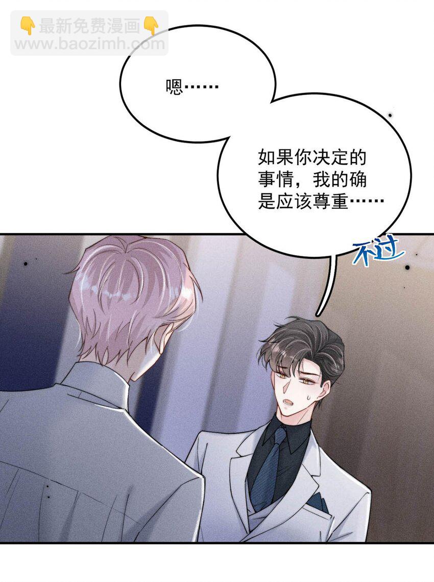 032 我们分手吧，这次是认真的。(1/2)-第33话