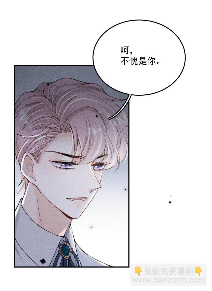 032 我们分手吧，这次是认真的。(1/2)-第33话