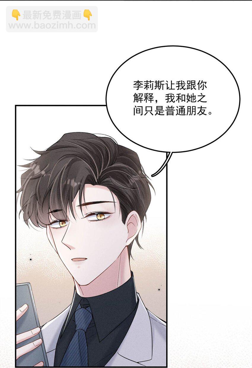 032 我们分手吧，这次是认真的。(1/2)-第33话