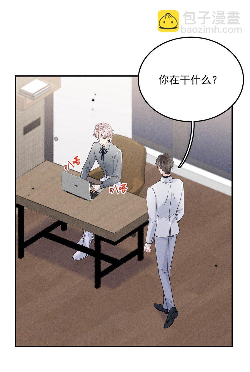 032 我们分手吧，这次是认真的。(1/2)-第33话