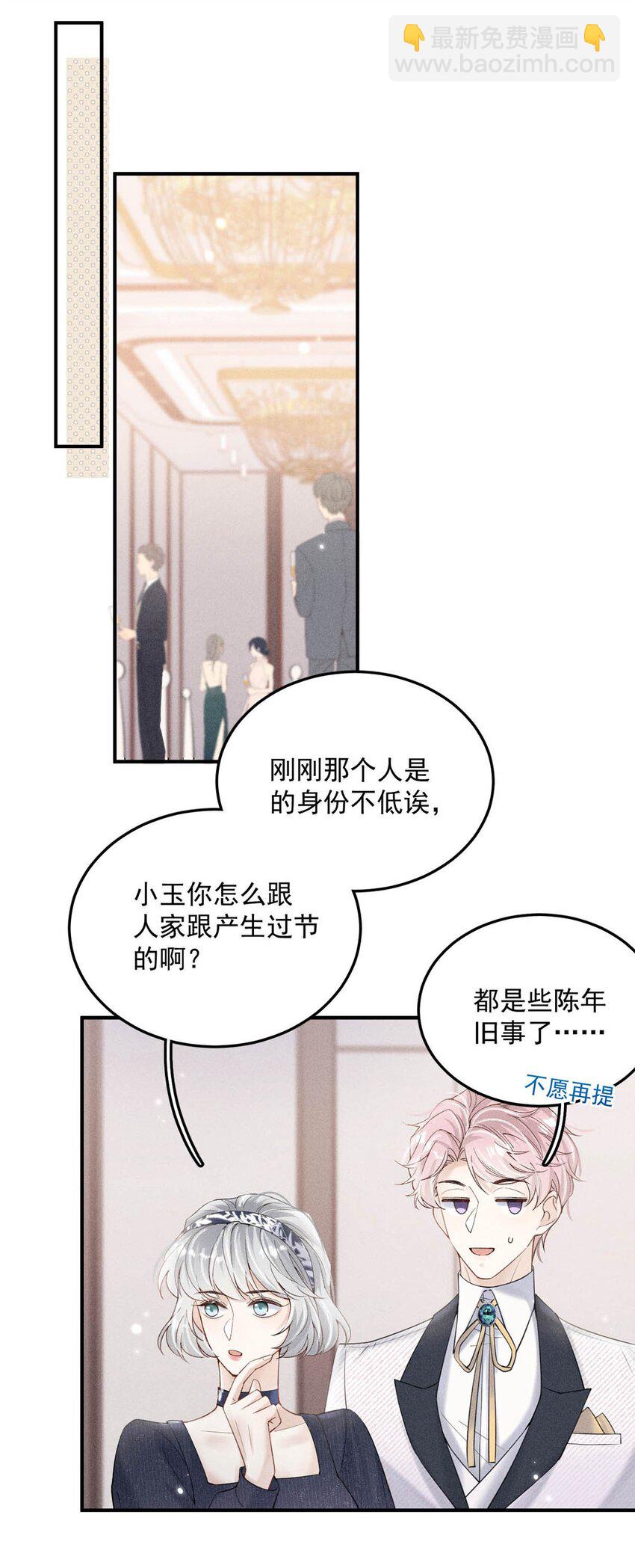 034 因为他X无能！(1/2)-第35话