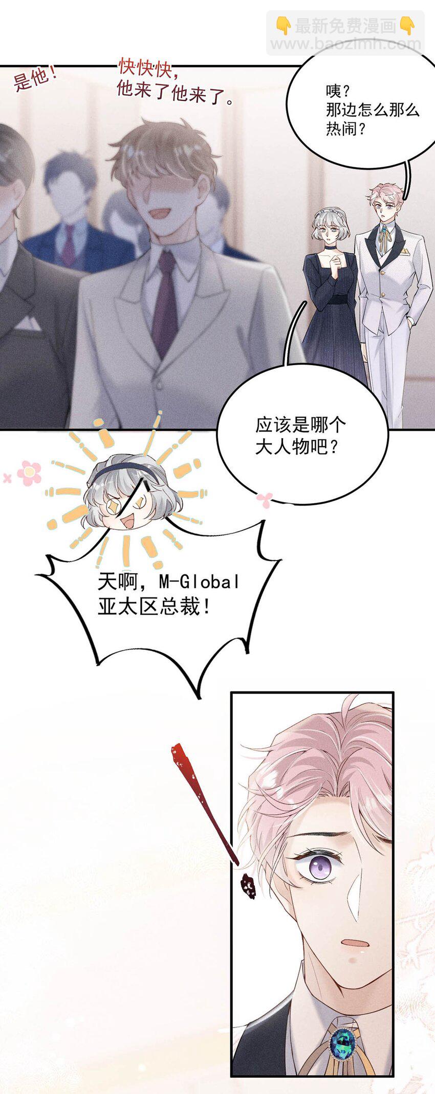 034 因为他X无能！(1/2)-第35话