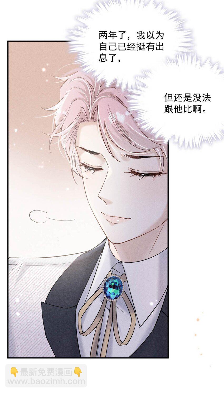 034 因为他X无能！(1/2)-第35话