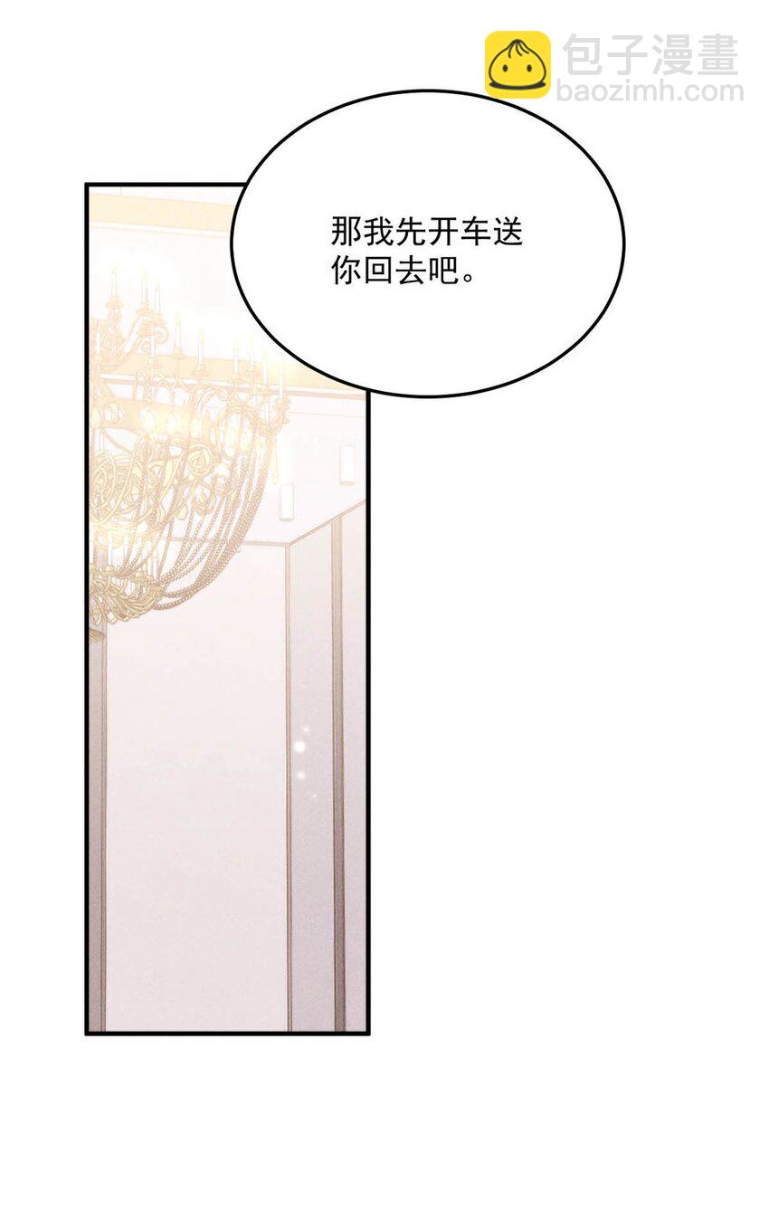 034 因为他X无能！(1/2)-第35话