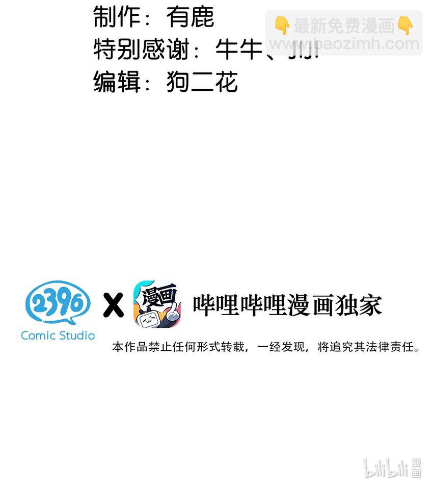 034 因为他X无能！(1/2)-第35话