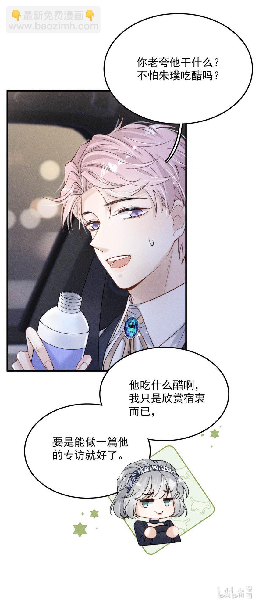 034 因为他X无能！(1/2)-第35话