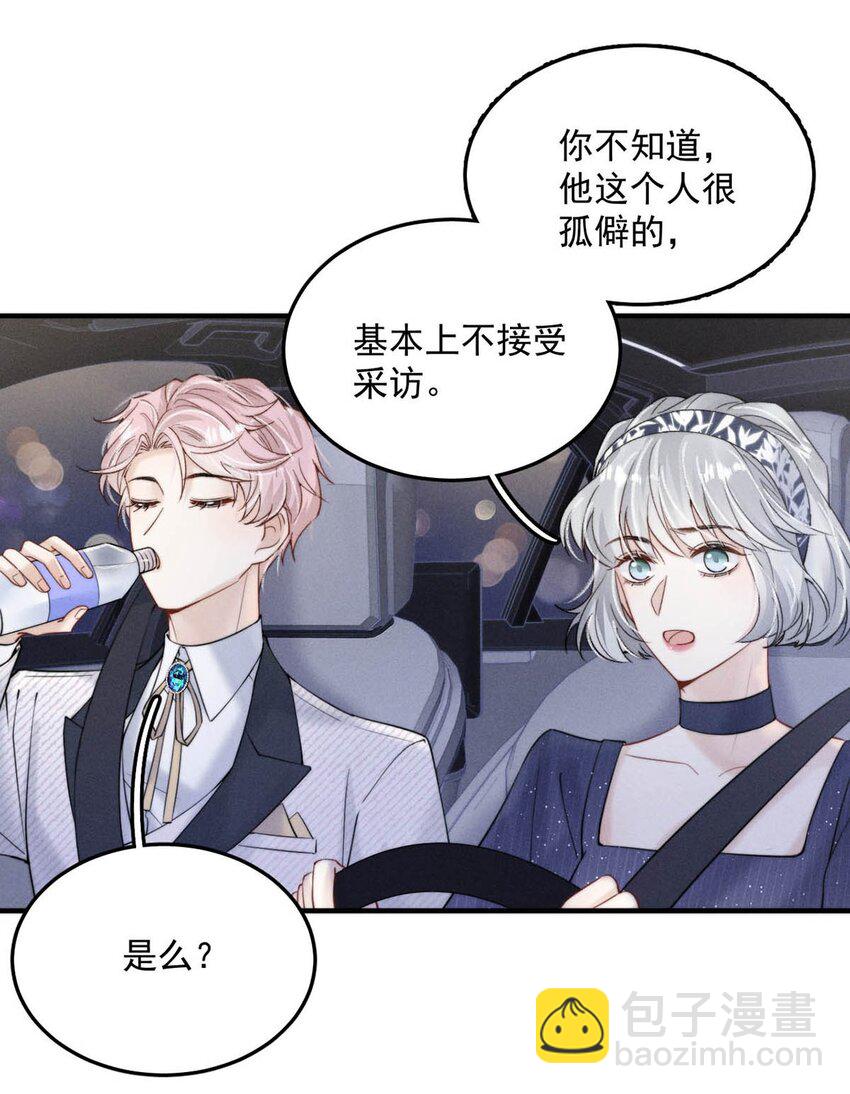 034 因为他X无能！(1/2)-第35话