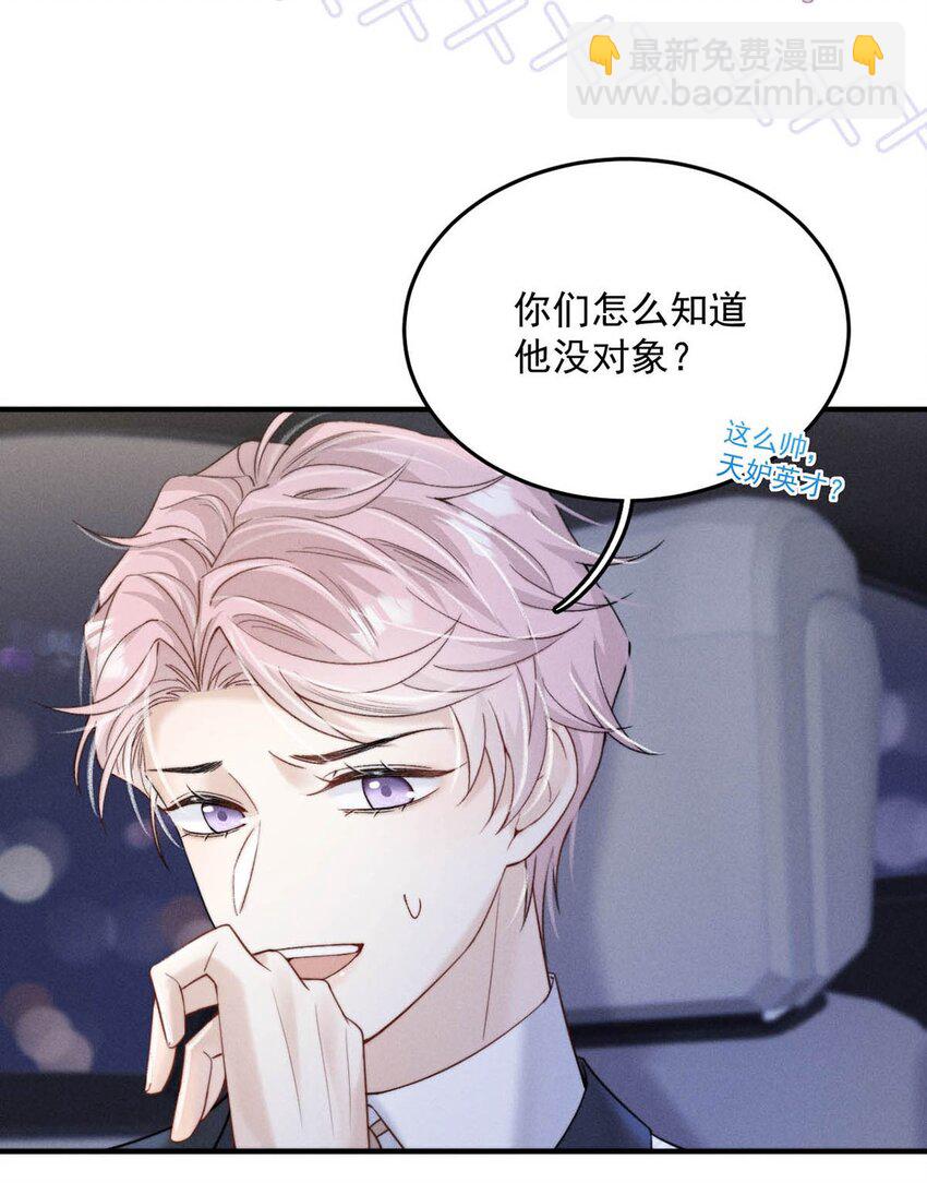 034 因为他X无能！(1/2)-第35话