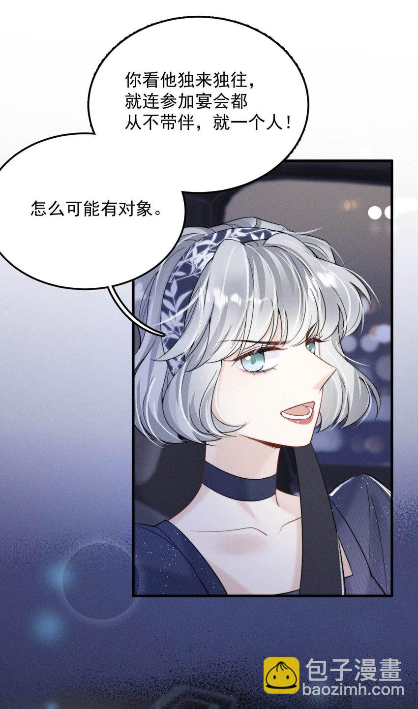 034 因为他X无能！(1/2)-第35话