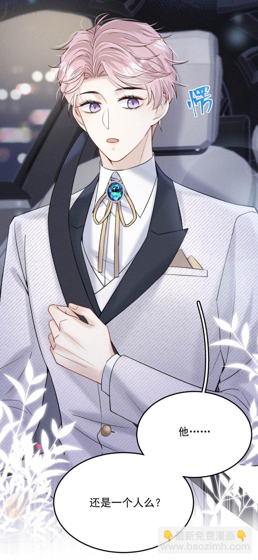 034 因为他X无能！(1/2)-第35话