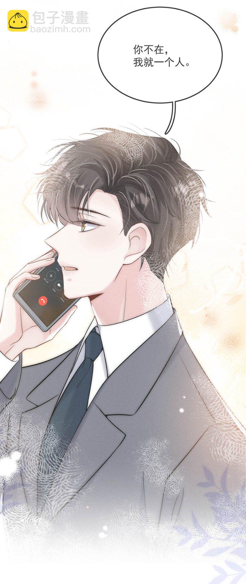 034 因为他X无能！(1/2)-第35话