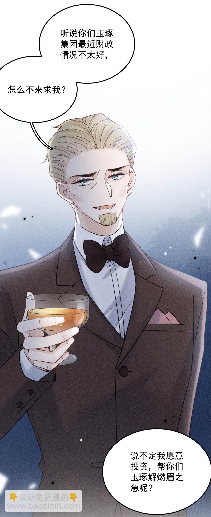 034 因为他X无能！(1/2)-第35话