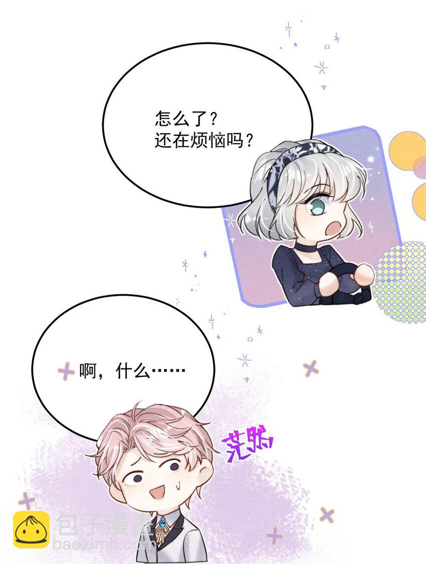 034 因为他X无能！(1/2)-第35话