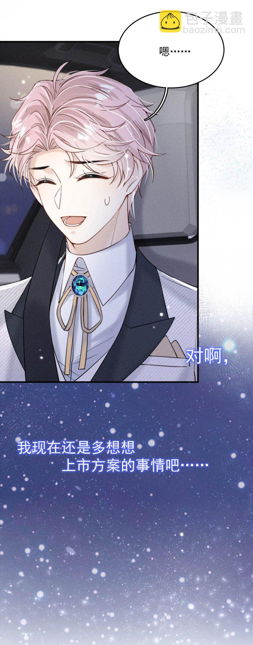 034 因为他X无能！(1/2)-第35话