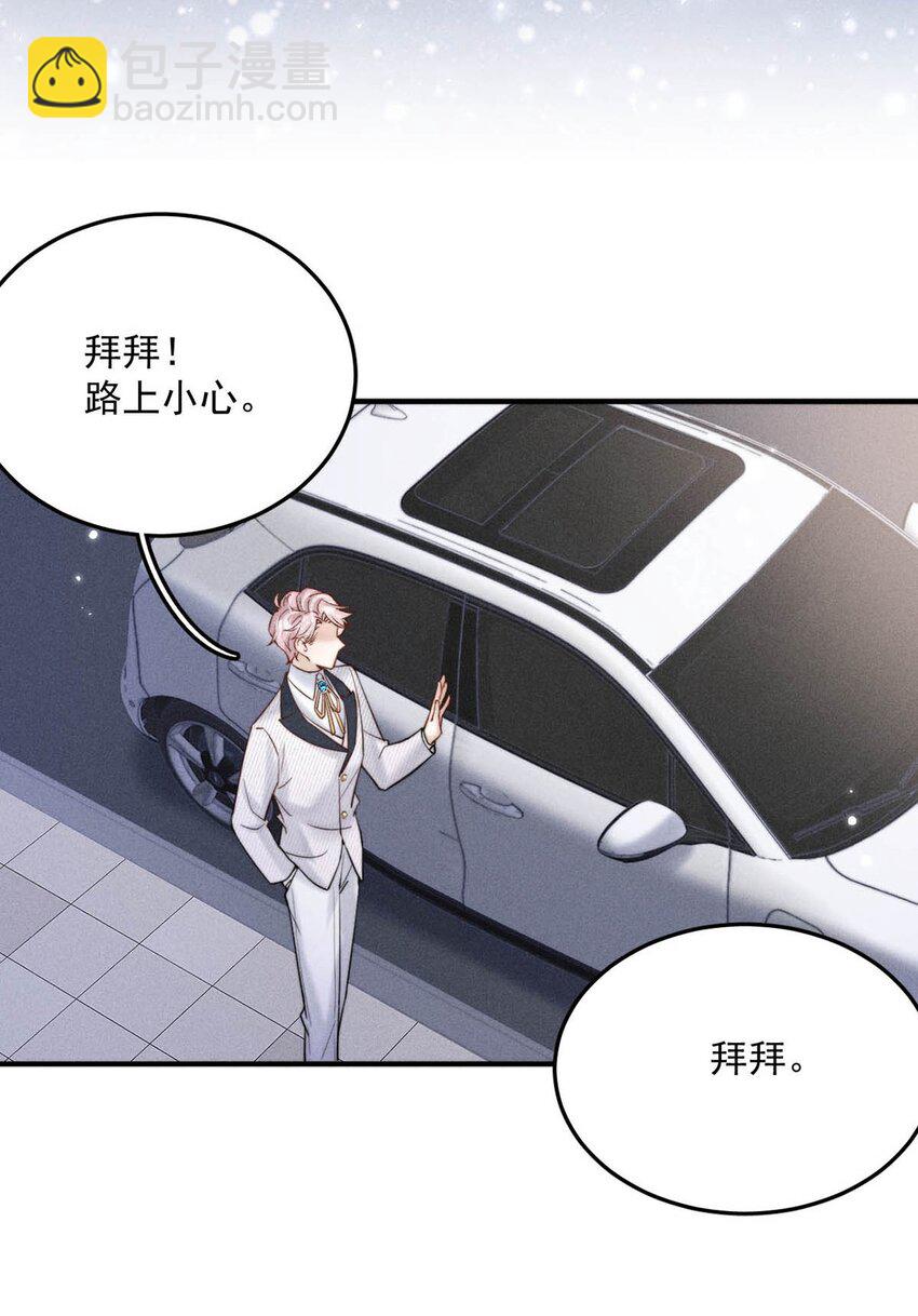 034 因为他X无能！(1/2)-第35话