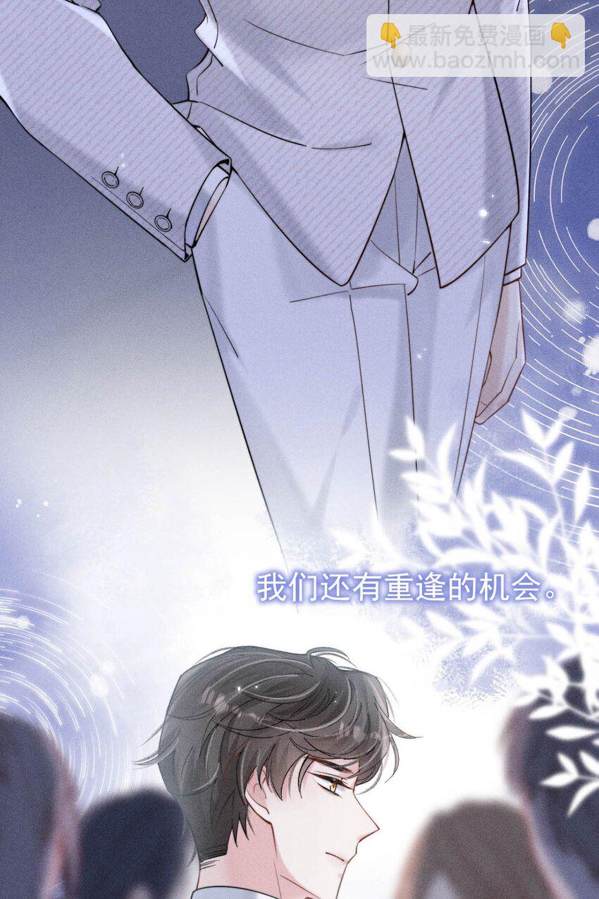 034 因为他X无能！(1/2)-第35话