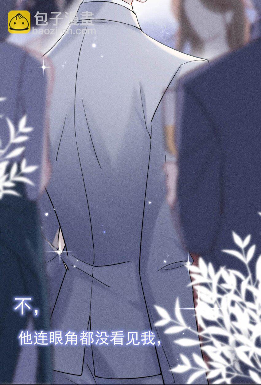 034 因为他X无能！(1/2)-第35话