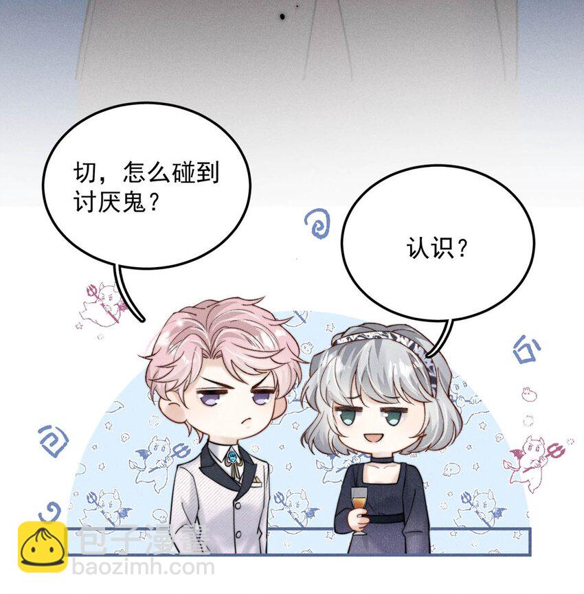 034 因为他X无能！(1/2)-第35话