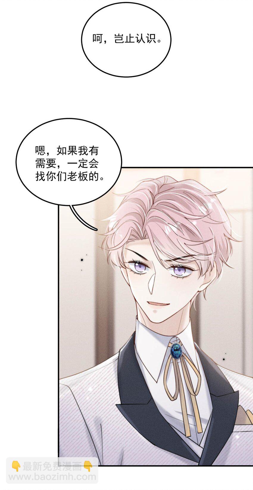 034 因为他X无能！(1/2)-第35话