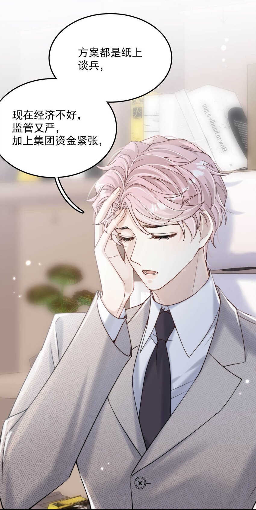 036 他好像变了一个人，我好像不认识了&hellip;(1/2)-第37话