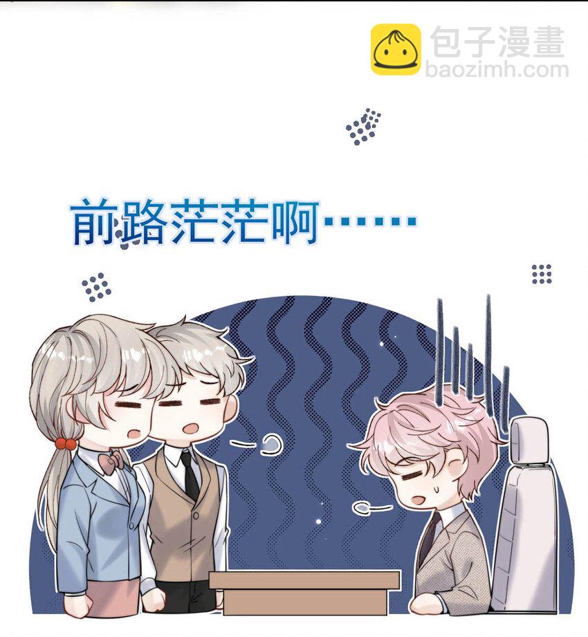 036 他好像变了一个人，我好像不认识了&hellip;(1/2)-第37话