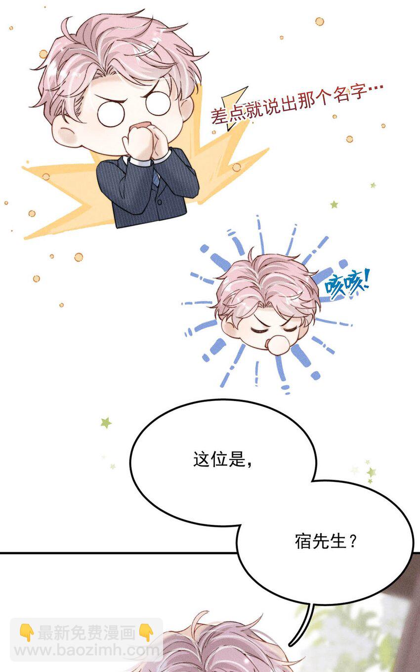 036 他好像变了一个人，我好像不认识了&hellip;(1/2)-第37话