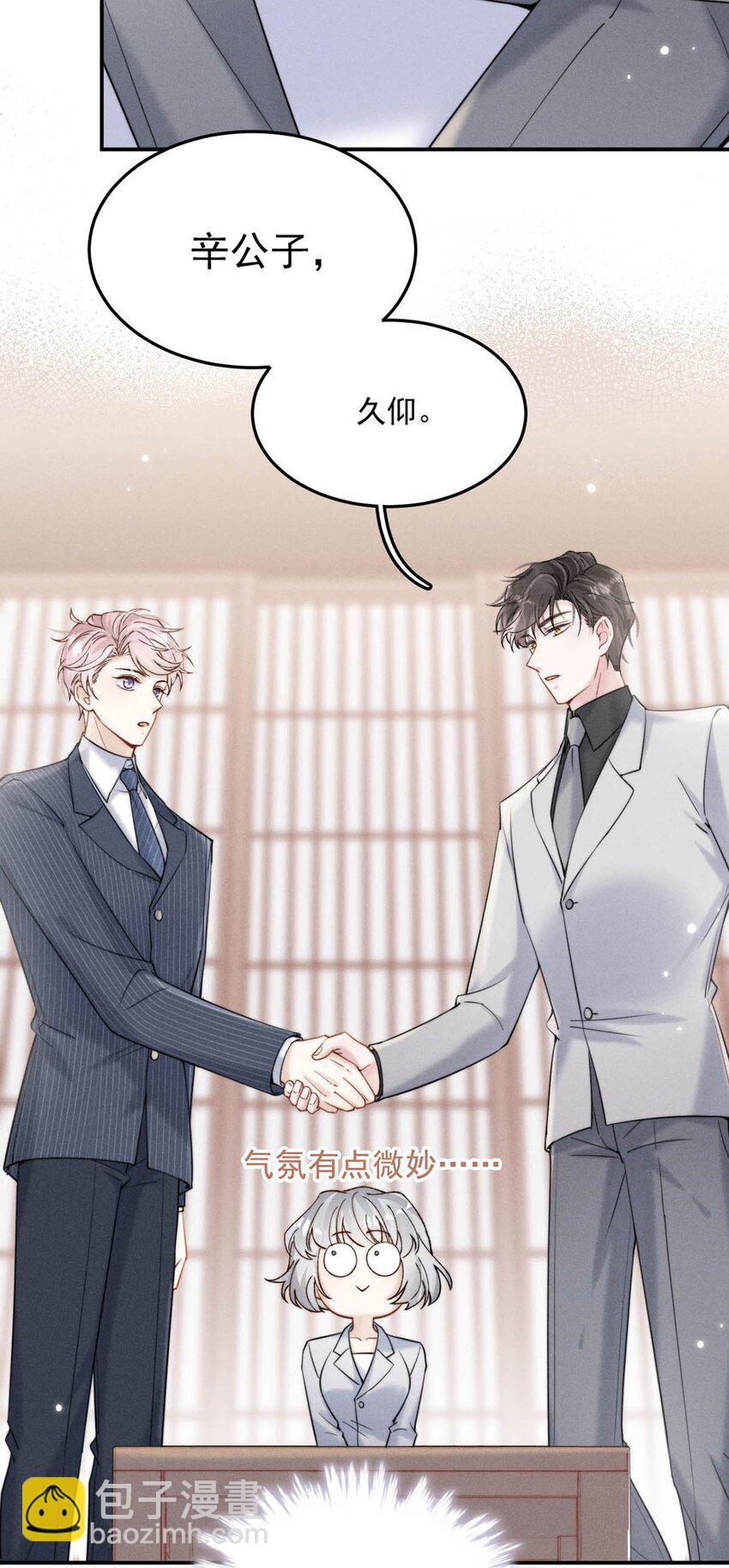 036 他好像变了一个人，我好像不认识了&hellip;(1/2)-第37话