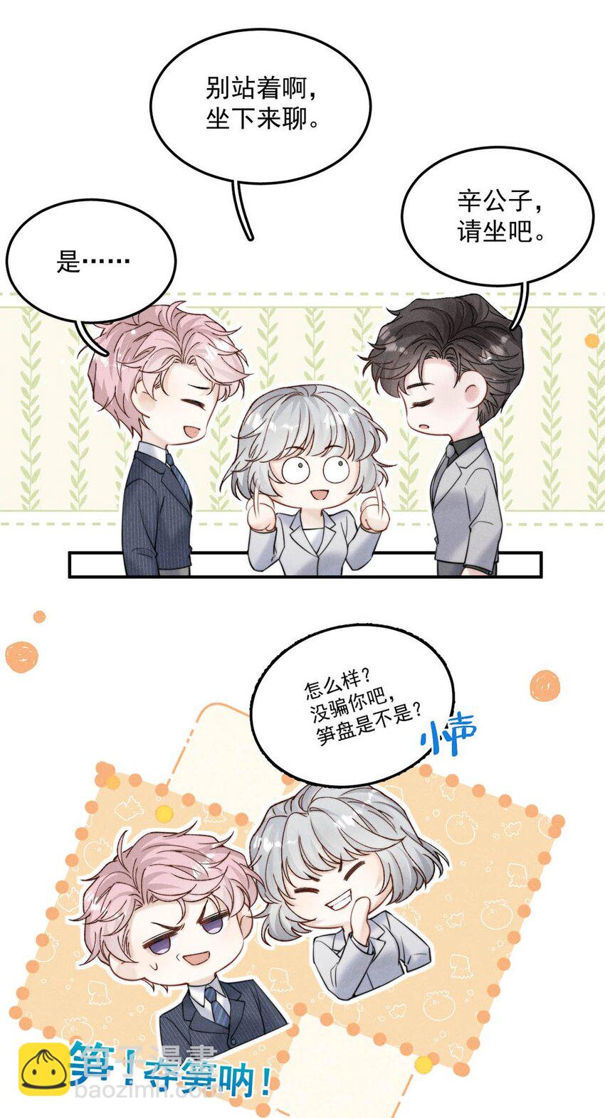 036 他好像变了一个人，我好像不认识了&hellip;(1/2)-第37话