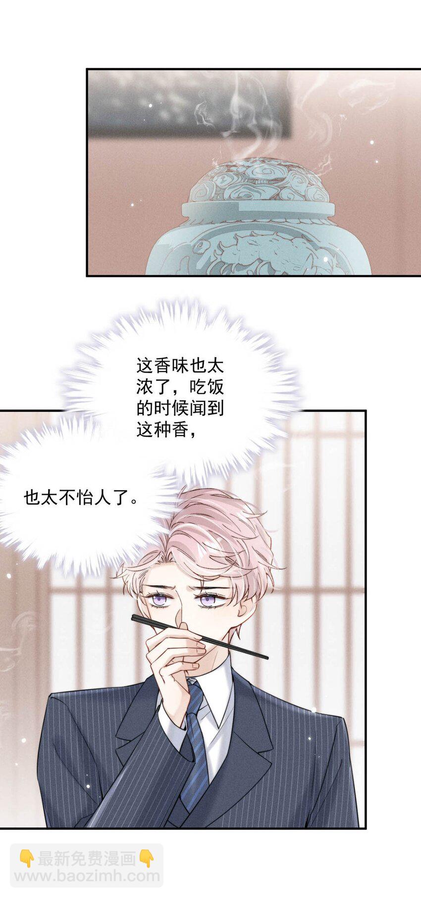 036 他好像变了一个人，我好像不认识了&hellip;(1/2)-第37话