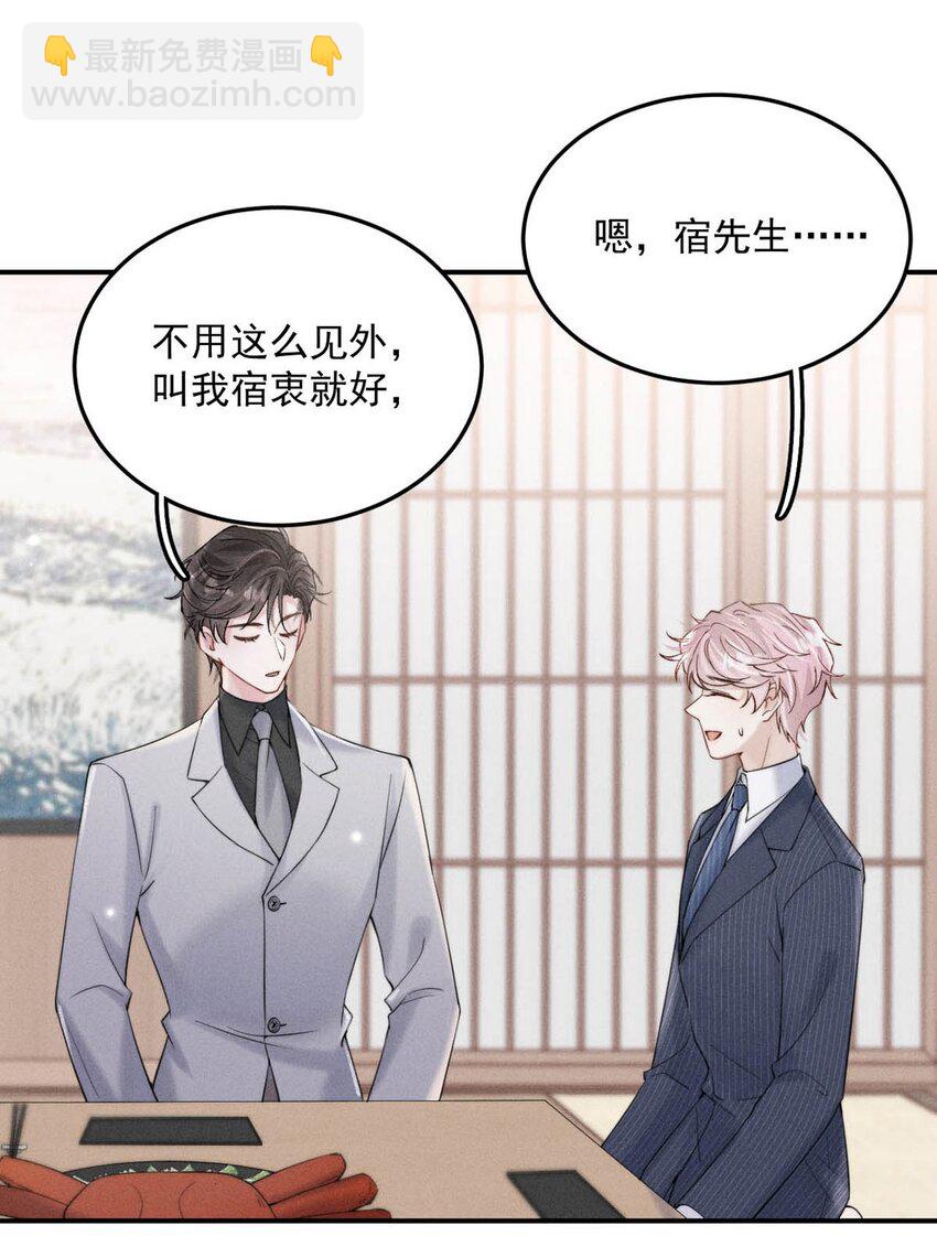 036 他好像变了一个人，我好像不认识了&hellip;(1/2)-第37话