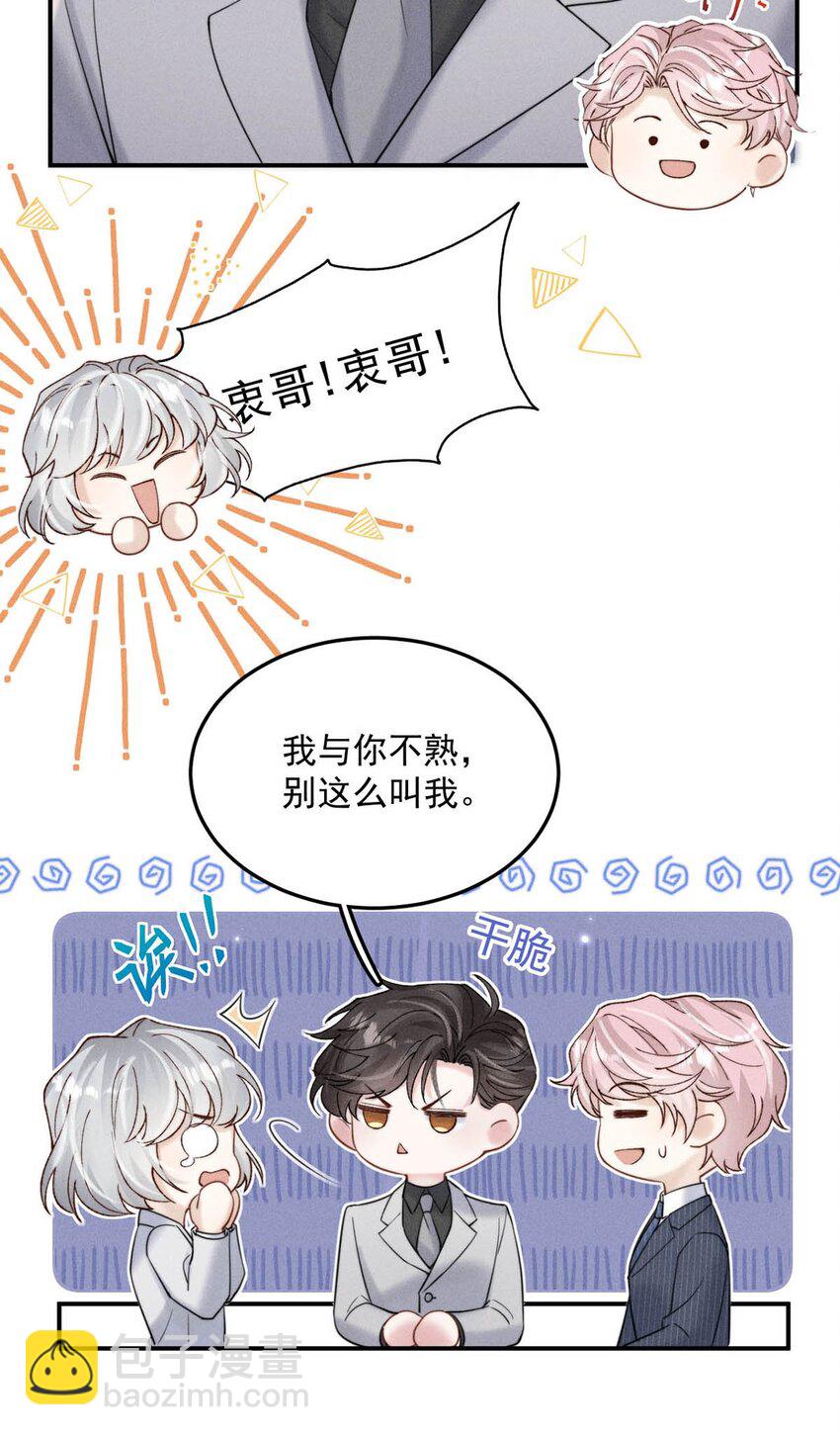 036 他好像变了一个人，我好像不认识了&hellip;(1/2)-第37话