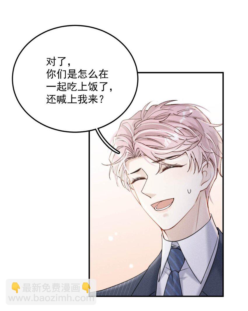 036 他好像变了一个人，我好像不认识了&hellip;(1/2)-第37话