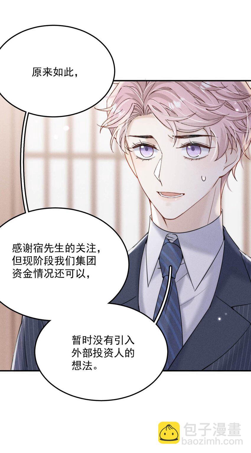 036 他好像变了一个人，我好像不认识了&hellip;(1/2)-第37话