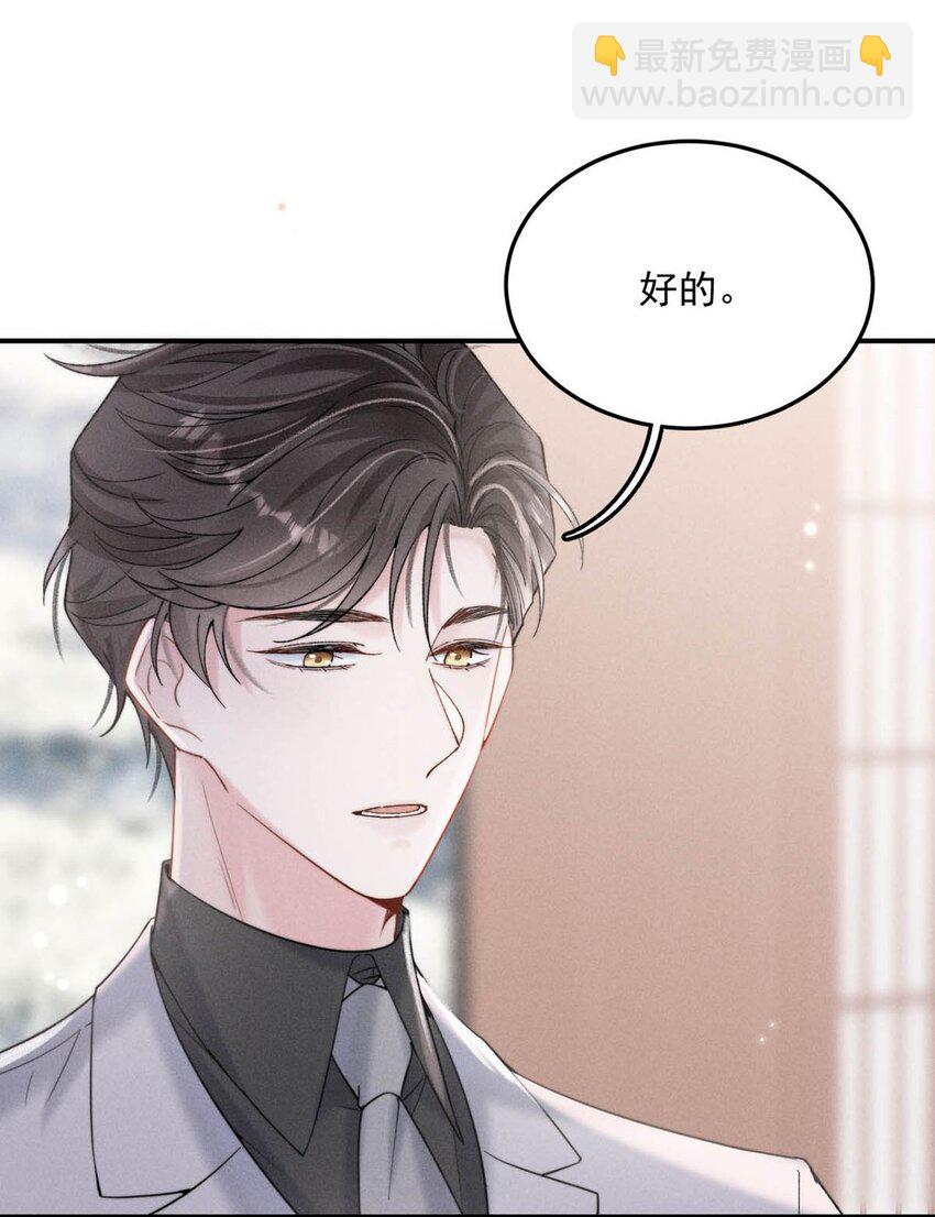 036 他好像变了一个人，我好像不认识了&hellip;(1/2)-第37话