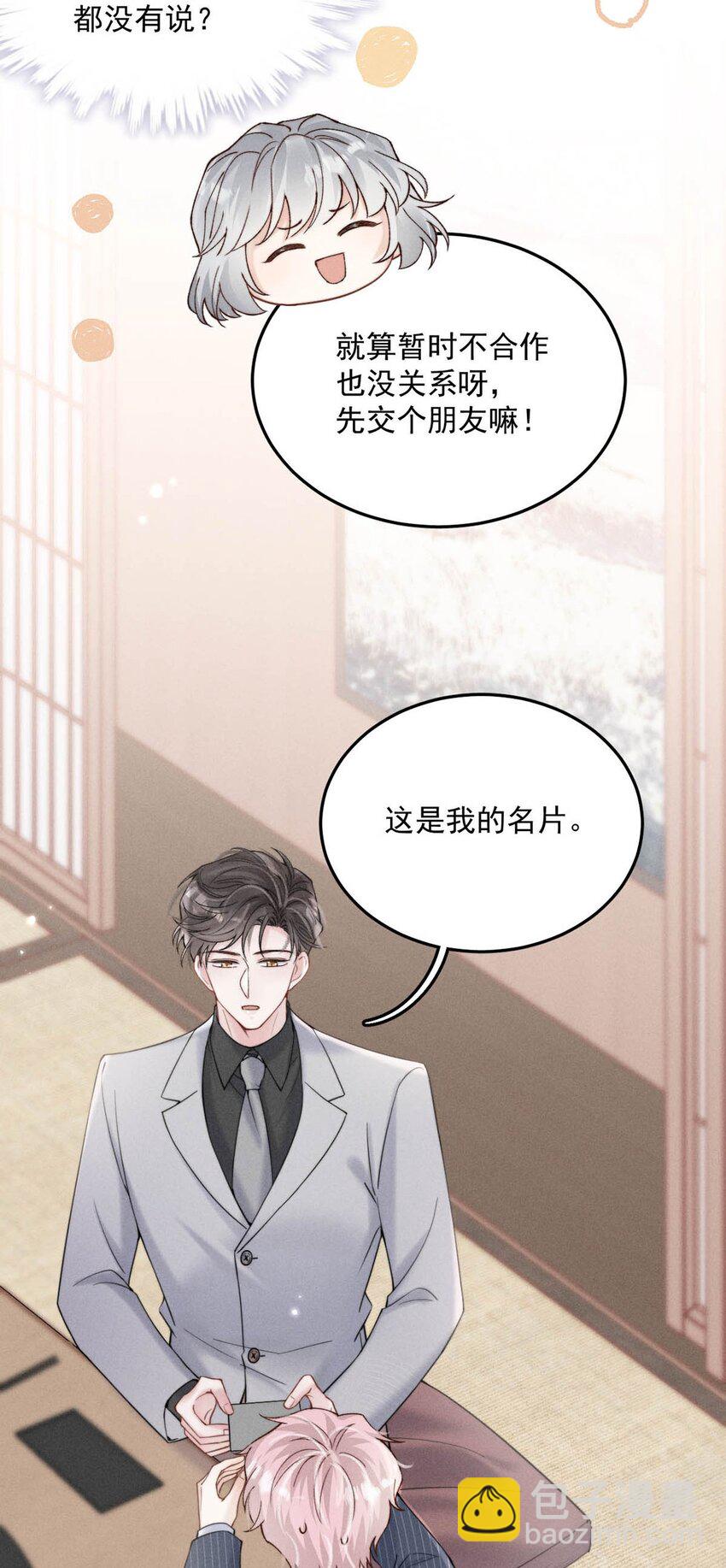 036 他好像变了一个人，我好像不认识了&hellip;(1/2)-第37话