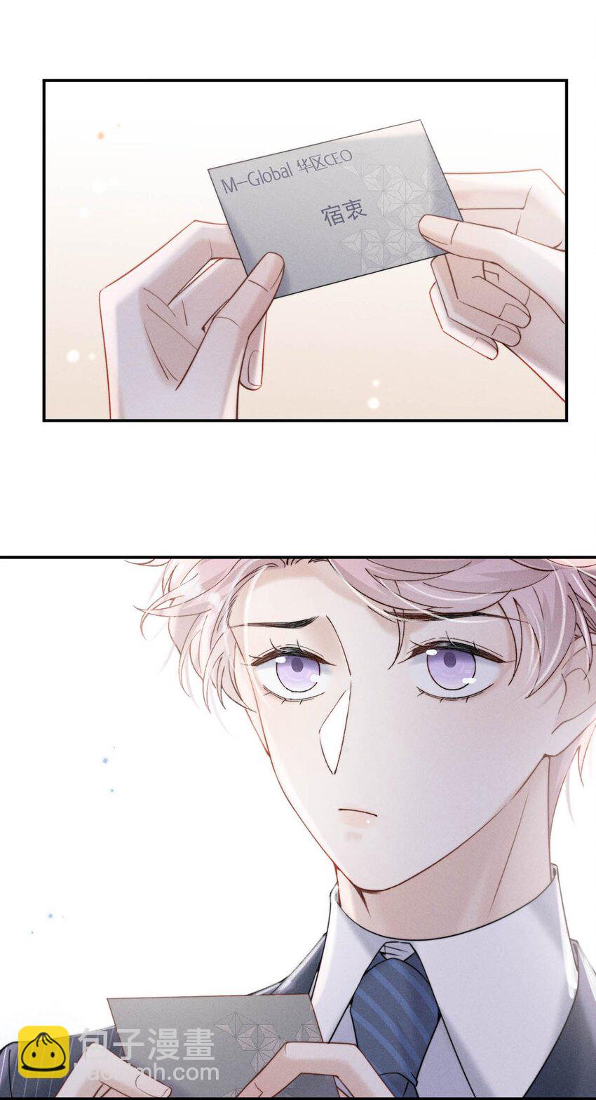 036 他好像变了一个人，我好像不认识了&hellip;(1/2)-第37话