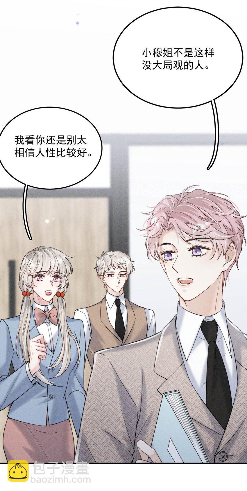 036 他好像变了一个人，我好像不认识了&hellip;(1/2)-第37话