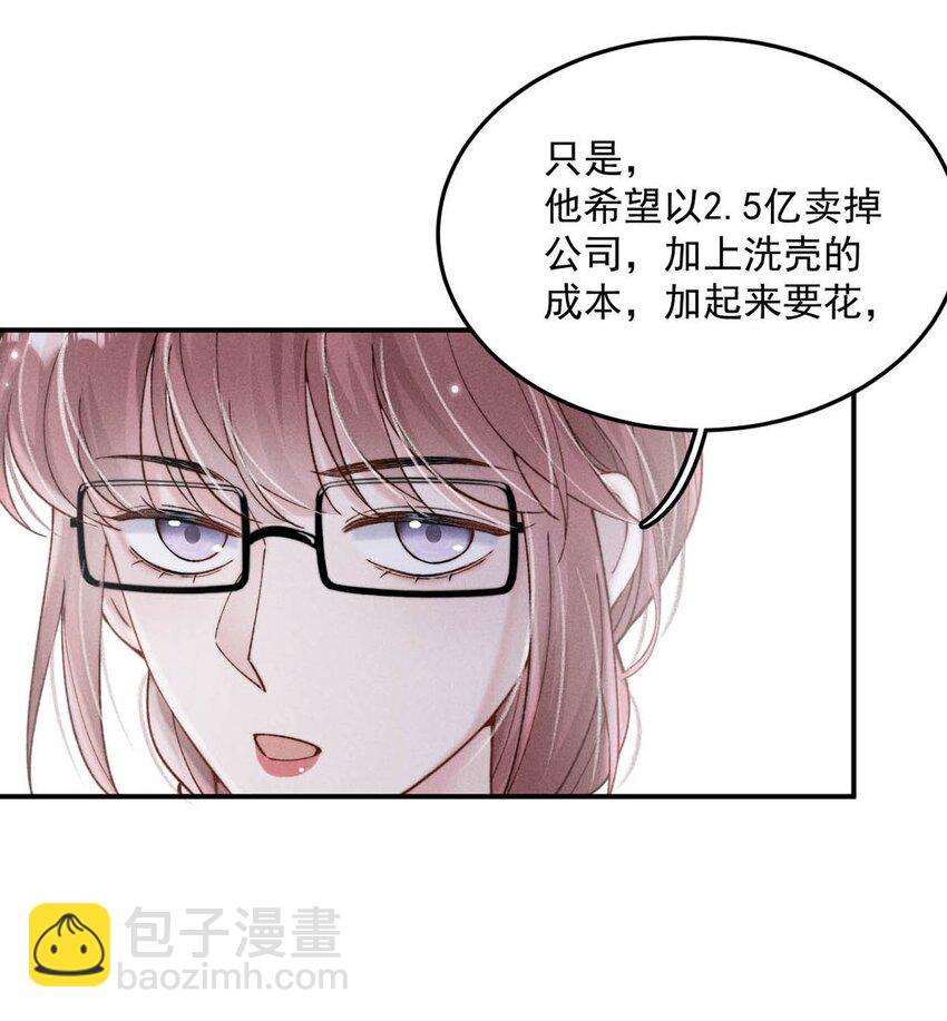 038 有没有后悔和宿衷分手？-第39话