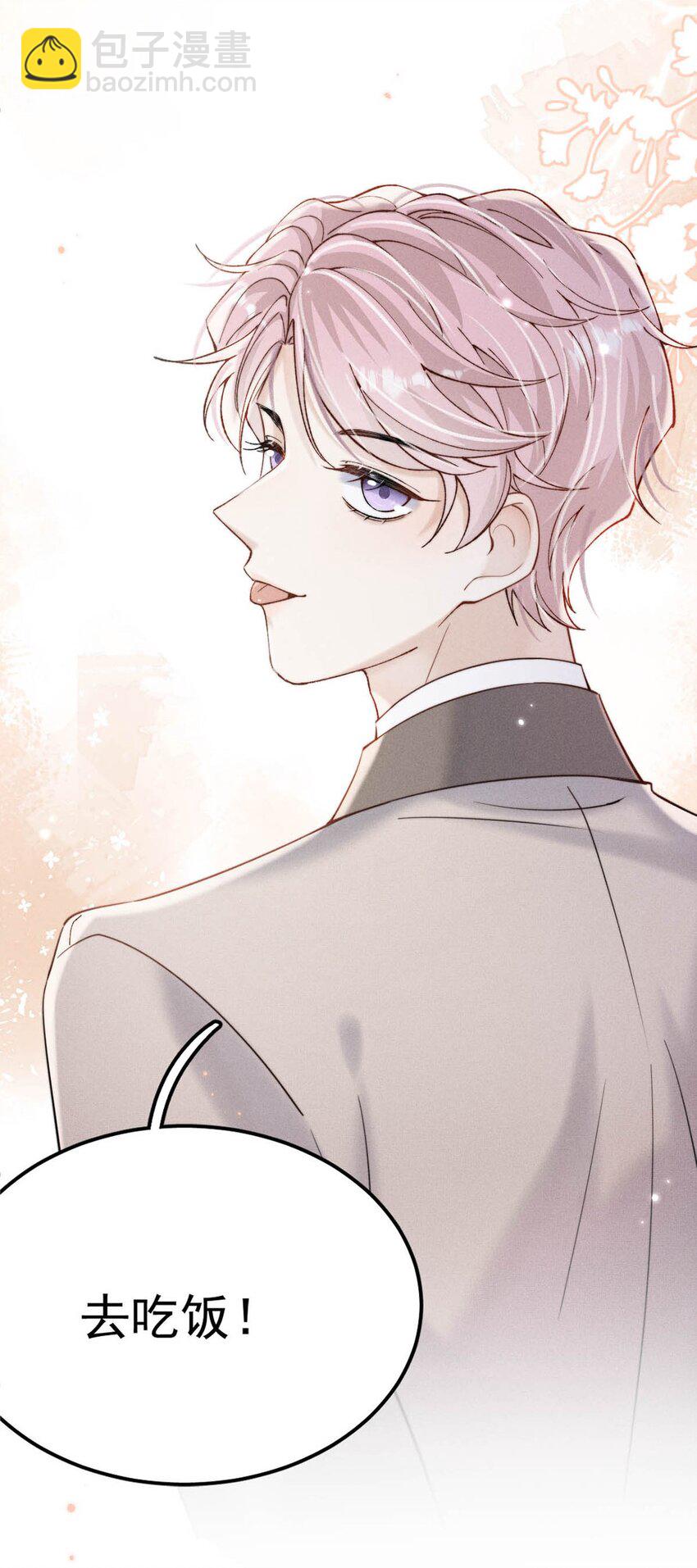 038 有没有后悔和宿衷分手？-第39话