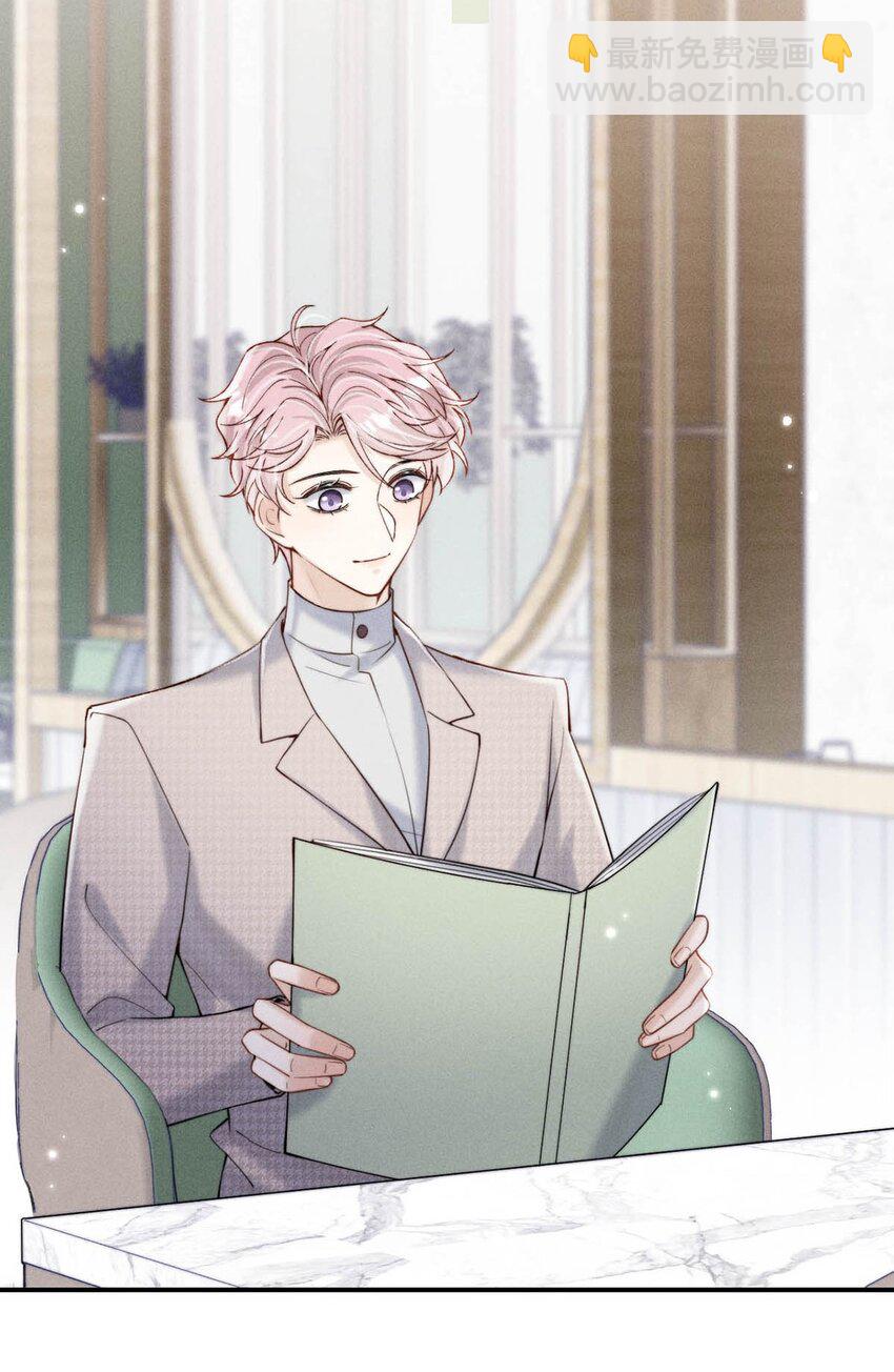 038 有没有后悔和宿衷分手？-第39话