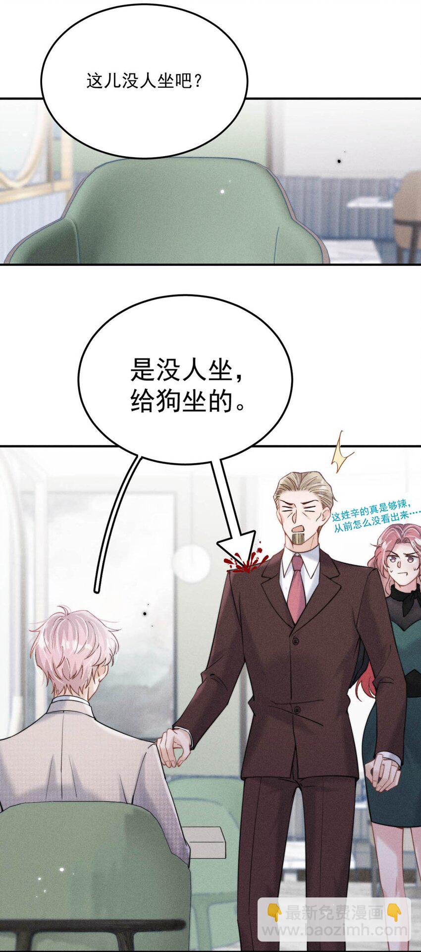 038 有没有后悔和宿衷分手？-第39话