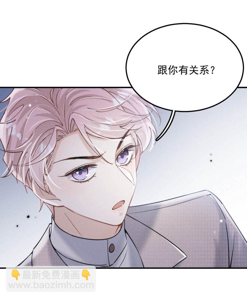 038 有没有后悔和宿衷分手？-第39话