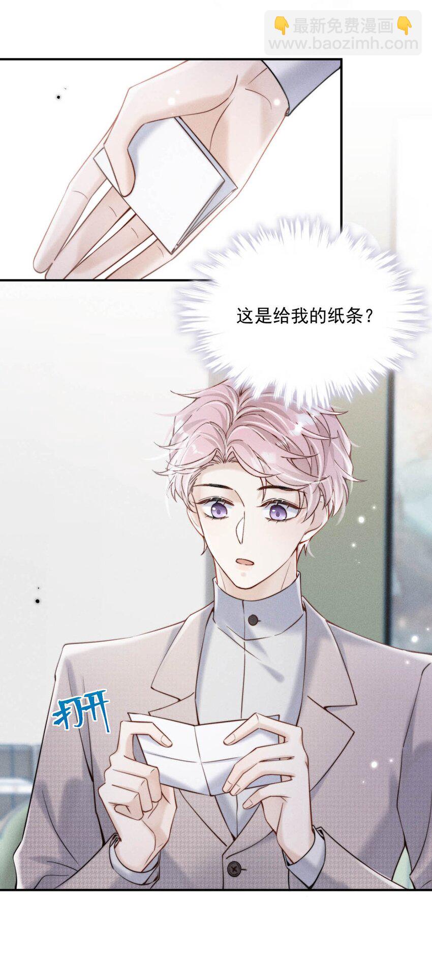 038 有没有后悔和宿衷分手？-第39话