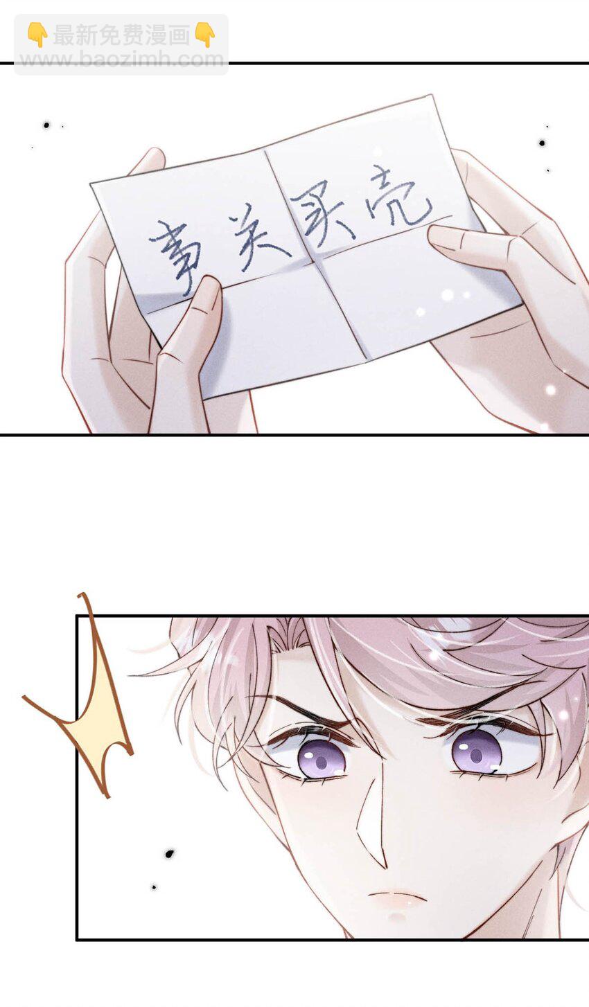 038 有没有后悔和宿衷分手？-第39话