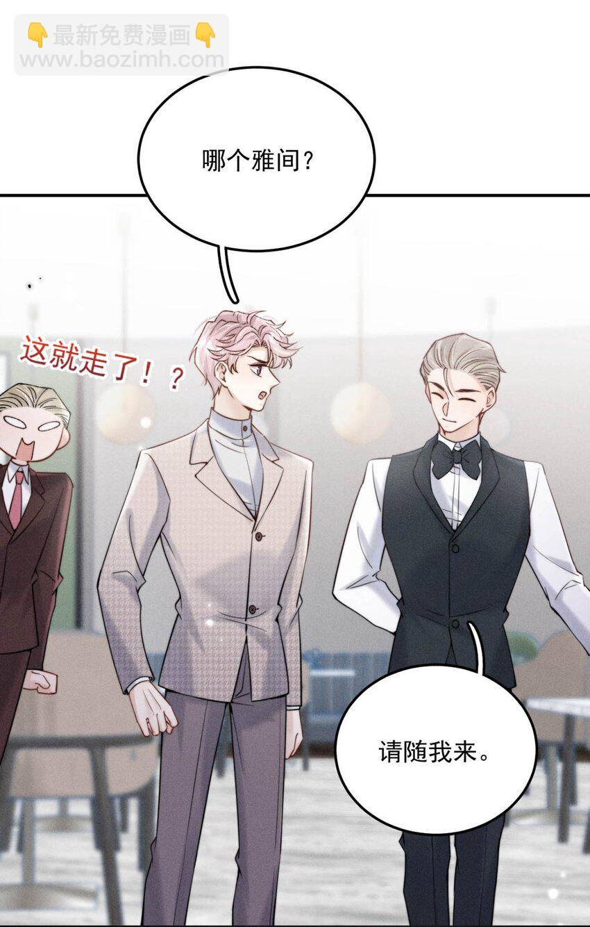 038 有没有后悔和宿衷分手？-第39话