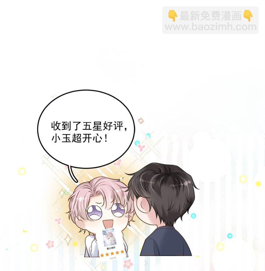 038 有没有后悔和宿衷分手？-第39话